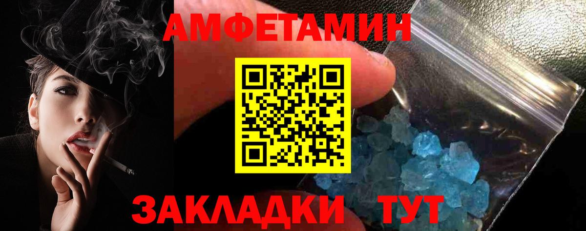 Amphetamine  Амфетамин  Советская Гавань  АМФ Premium  Вход с VPN 