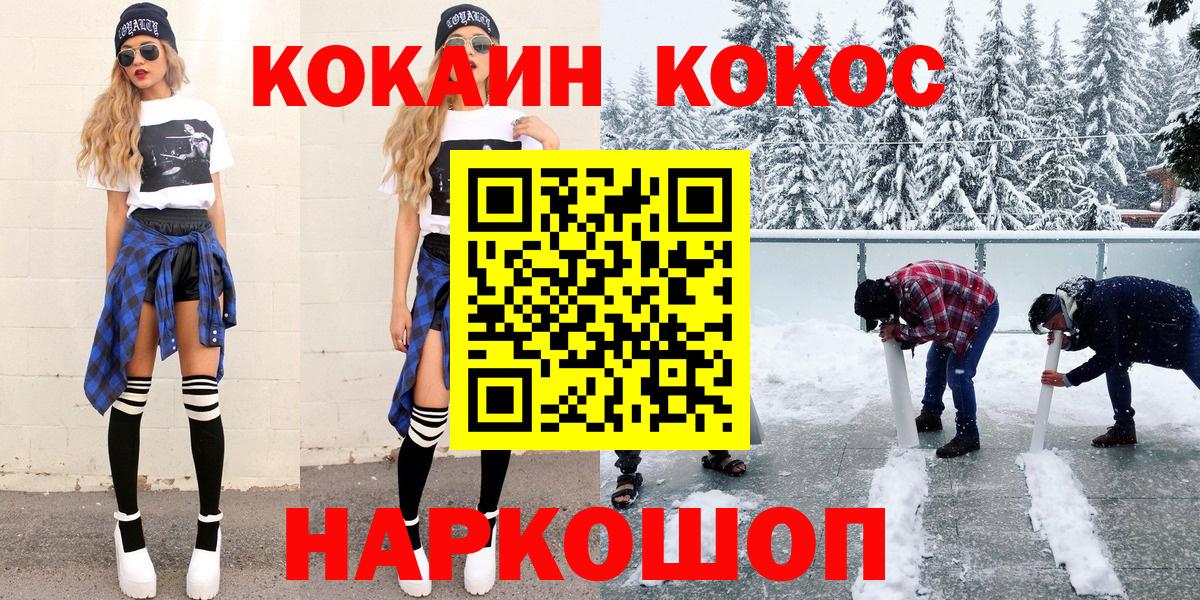 Кокаин 98% Советская Гавань
