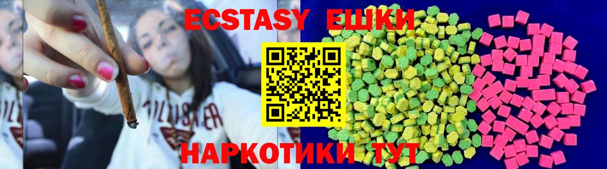 ЭКСТАЗИ Cube  Ecstasy  Вход с VPN  Советская Гавань  darknet как зайти  Ecstasy MDMA 