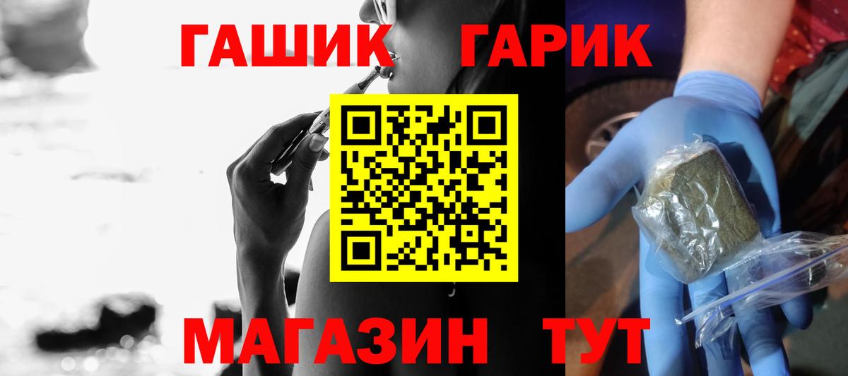 Советская Гавань  ГАШИШ  ГАШ убойный  Вход с VPN  Гашиш Premium 