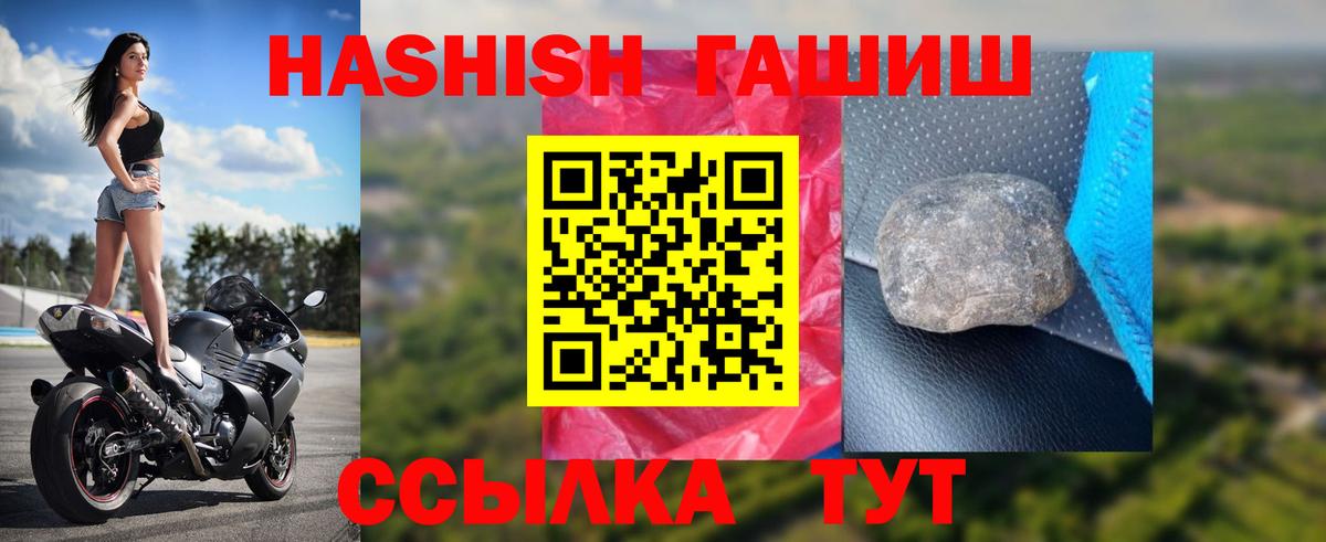 ГАШ hashish Советская Гавань
