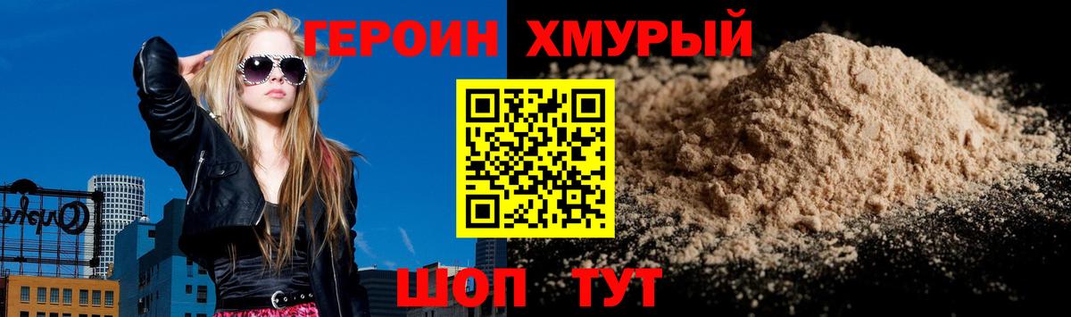 Героин афганец  Вход с VPN  ГЕРОИН  Советская Гавань 