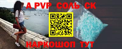 spice Новозыбков