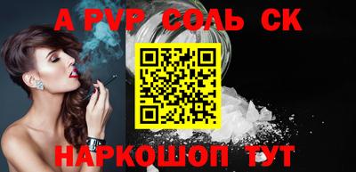 spice Новозыбков