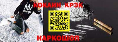 молекула духа Новокубанск