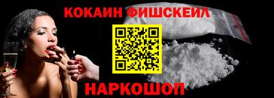 молекула духа Новокубанск