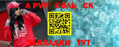 молекула духа Новокубанск