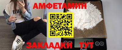 spice Новозыбков