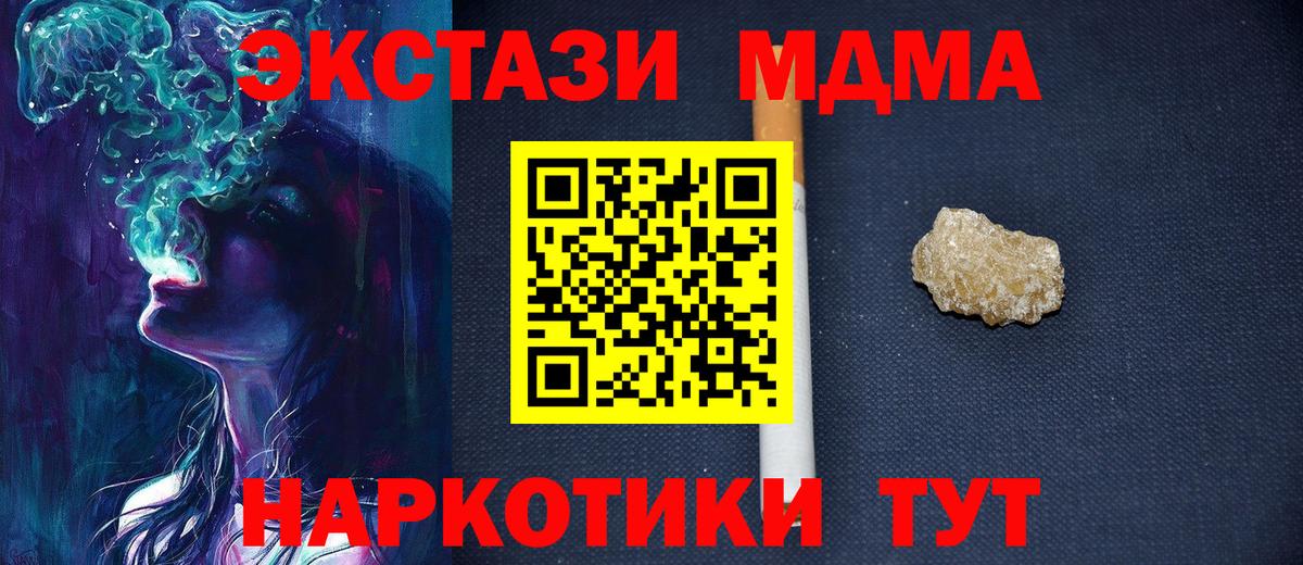 Советская Гавань  МДМА молли  Вход с VPN  MDMA  МДМА Molly 