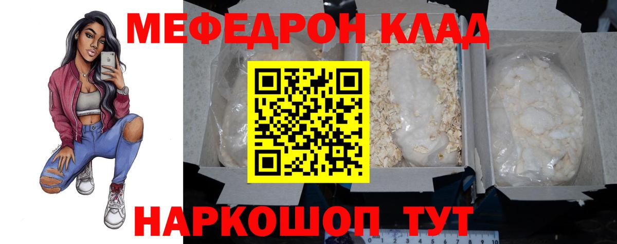 Мефедрон мука Советская Гавань