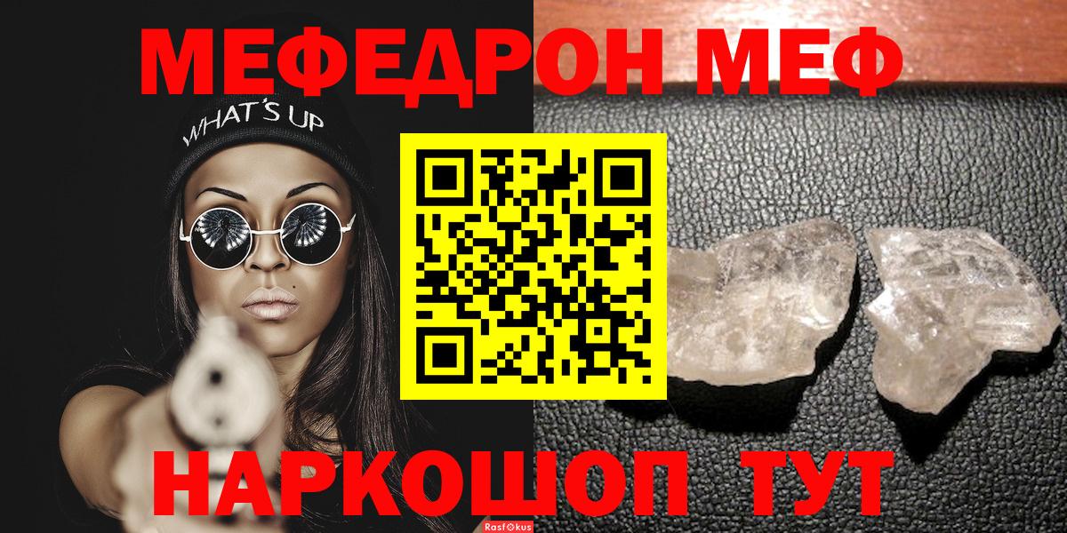 Мефедрон  Меф 4 MMC  Вход с VPN  МЯУ-МЯУ  МЕФ 4 MMC  Советская Гавань 