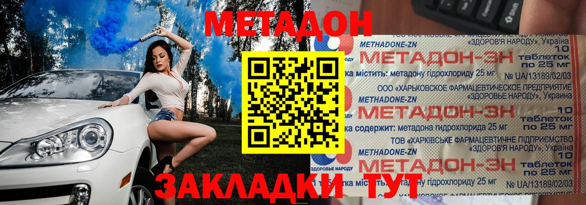 дарк нет телеграм  МЕТАДОН VHQ  Вход с VPN  Советская Гавань 