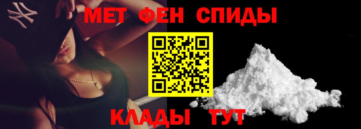 МЕТАМФЕТАМИН  Вход с VPN  Советская Гавань  МЕТАМФЕТАМИН Декстрометамфетамин 99.9% 