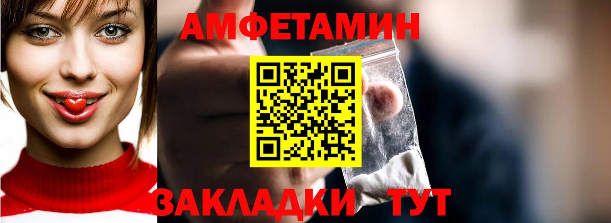 Первитин кристалл Советская Гавань
